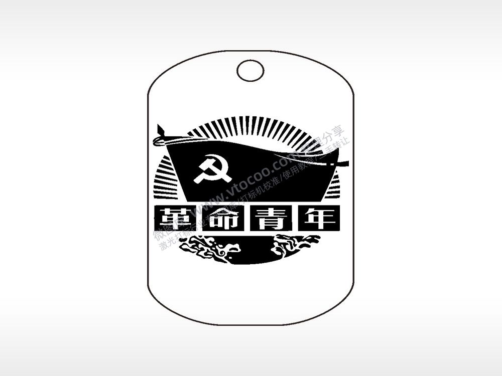 革命青年励志青春钛钢军牌项链AI8.0格式激光打标文件通用矢量图