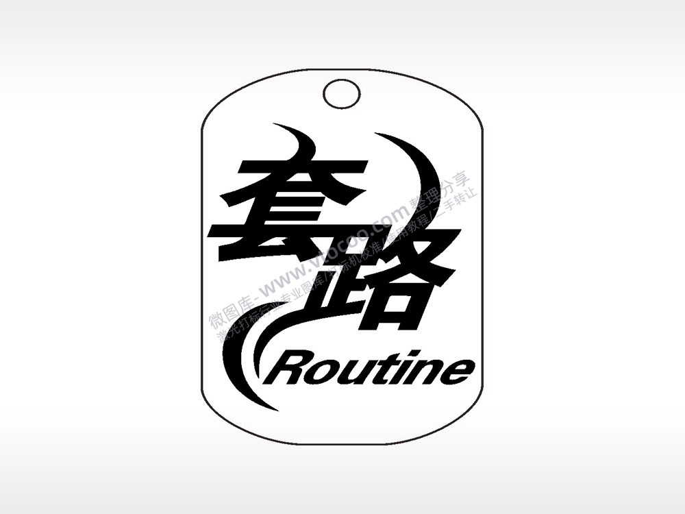 套路Routine钛钢军牌项链AI8.0格式激光打标文件通用矢量图