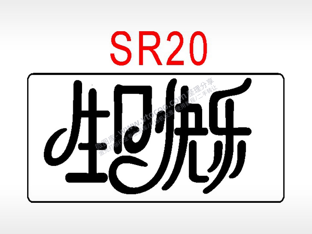 生日快乐节日祝福艺术文字生日类AI8.0格式激光打标文件通用矢量图