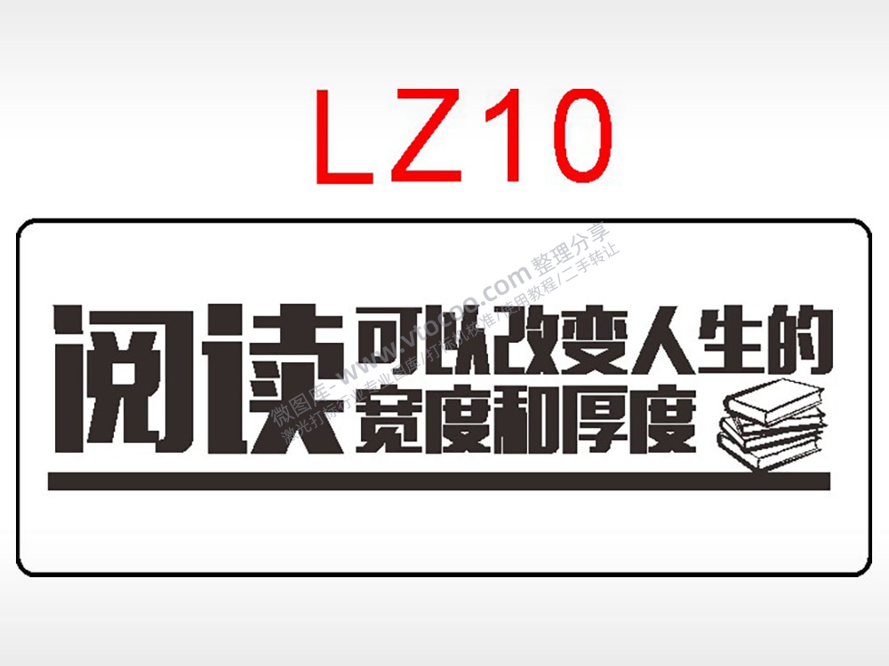 阅读可以改变人生的宽度和厚度励志青春艺术文字