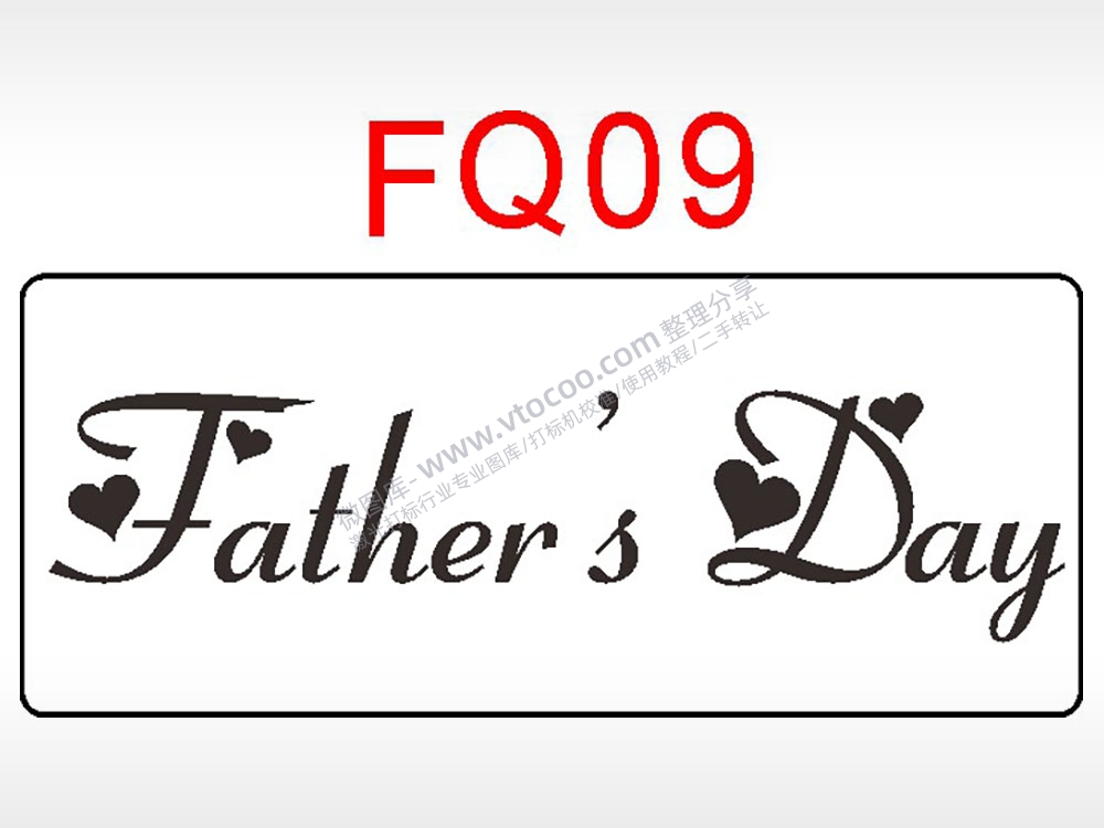 父亲节日祝福艺术文字AI8.0格式激光打标文件通用矢量图