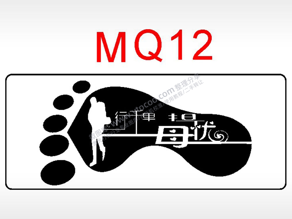 儿行千里母担忧祝福艺术文字AI8.0格式激光打标文件通用矢量图