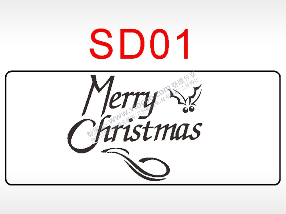 圣诞节快乐节日祝福艺术文字AI8.0格式激光打标文件通用矢量图
