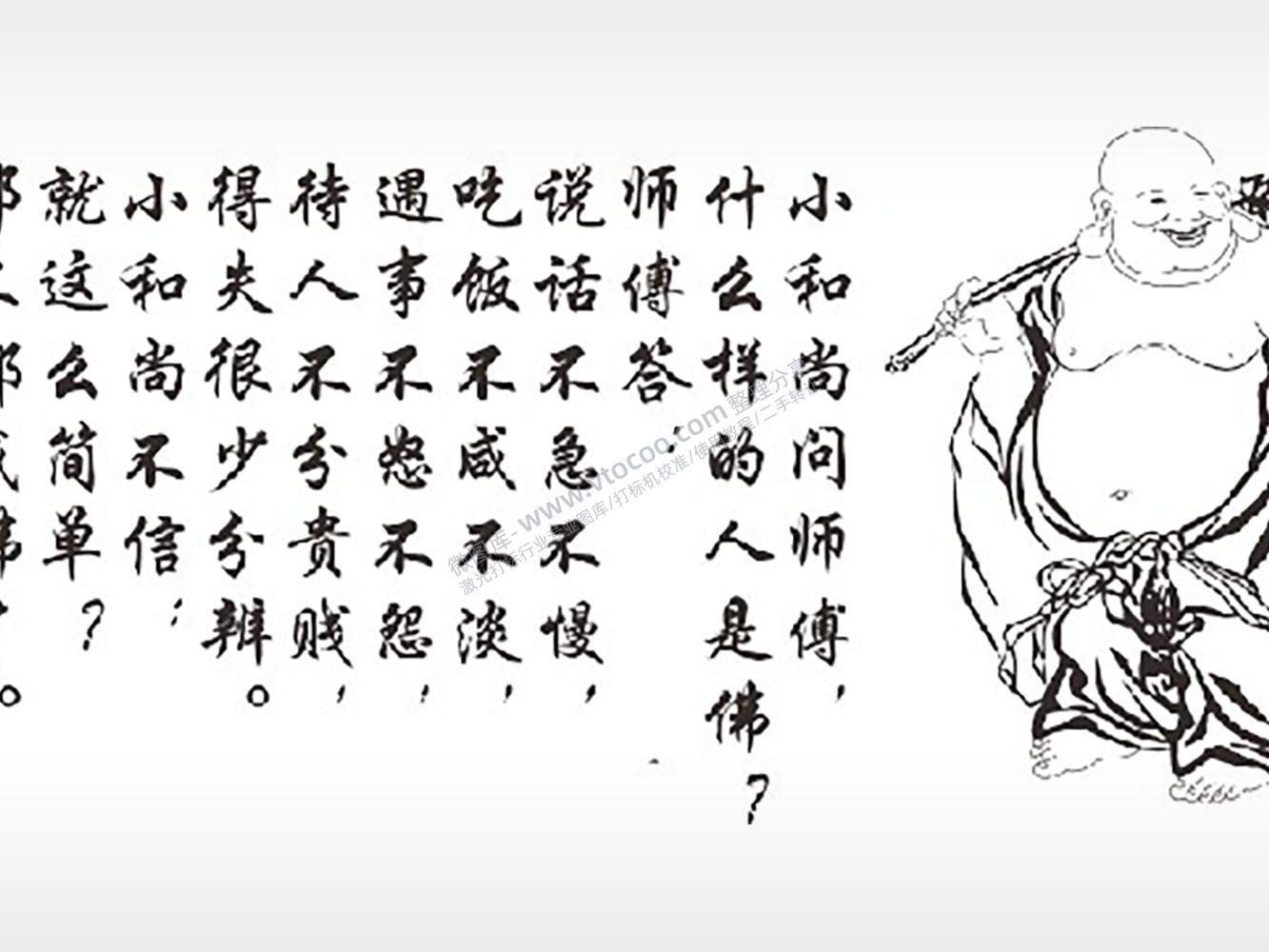 小和尚问师傅弥勒佛泼墨山水画匾额PLT格式激光打标文件通用矢量图