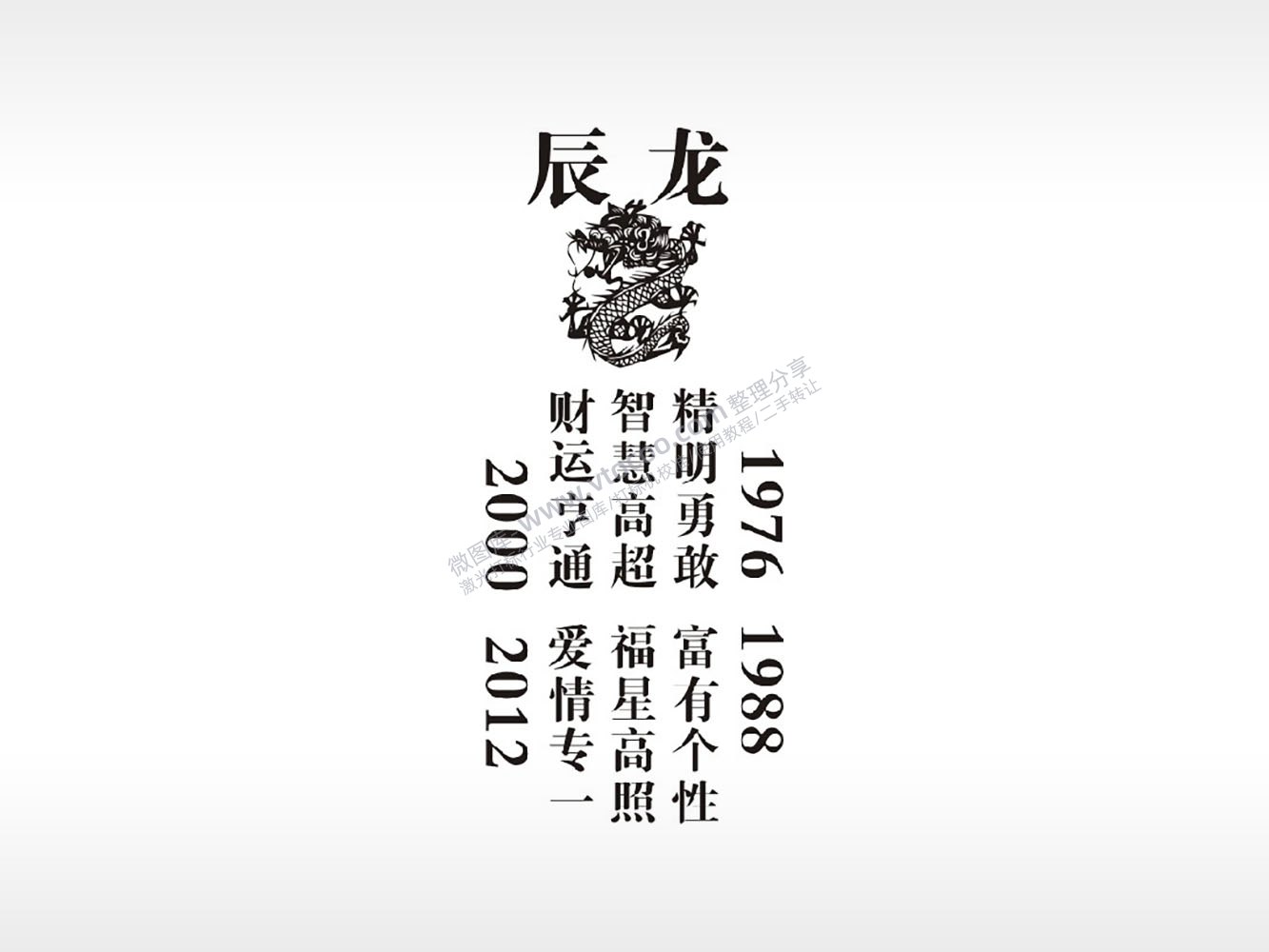 辰龙生肖精明勇敢智慧高超防丢钥匙牌PLT格式激光打标文件通用矢量图