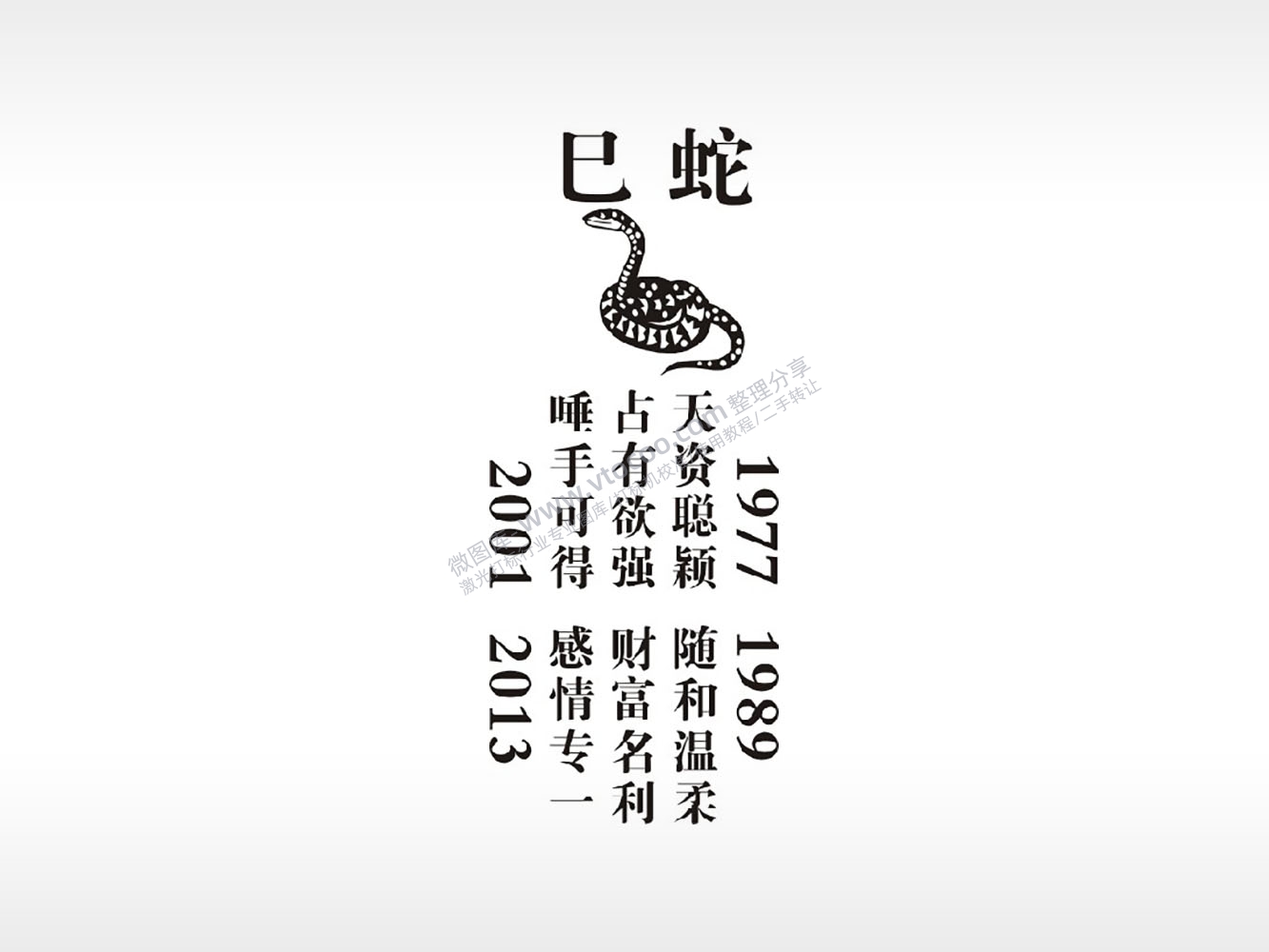 巳蛇天资聪颖占有欲强生肖防丢钥匙牌PLT格式激光打标文件通用矢量图