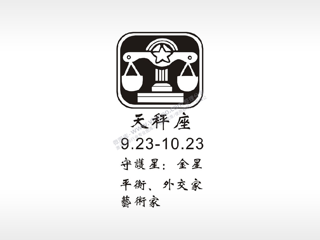 天秤座金星平衡外交家防丢钥匙牌PLT格式激光打标文件通用矢量图