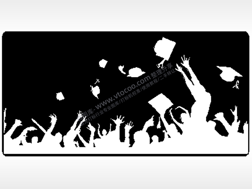 我们毕业了扔帽子毕业季PLT格式激光打标文件通用矢量图