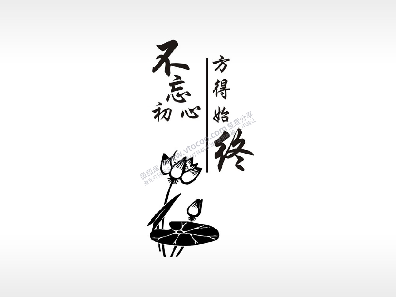 不忘初心方得始终防丢钥匙牌PLT格式激光打标文件通用矢量图