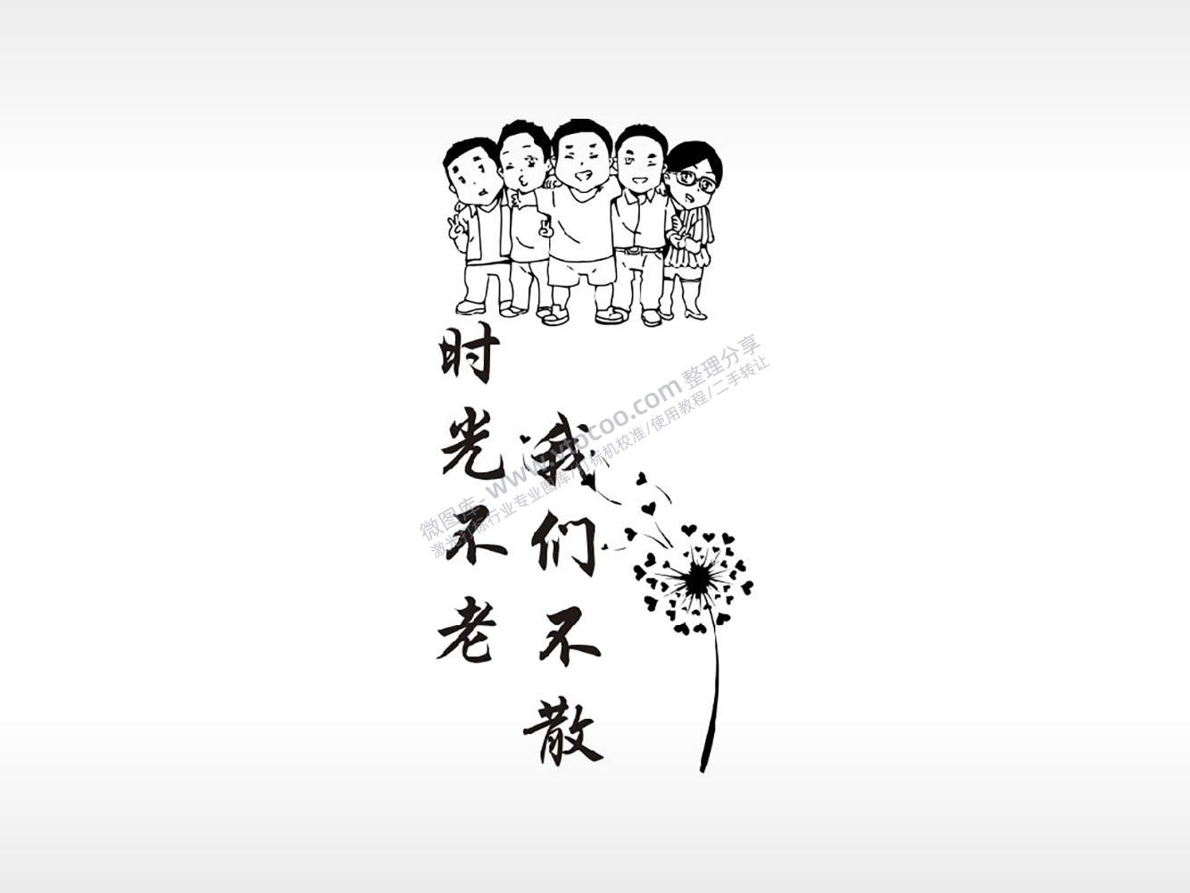 时光不老我们不散防丢钥匙牌PLT格式激光打标文件通用矢量图