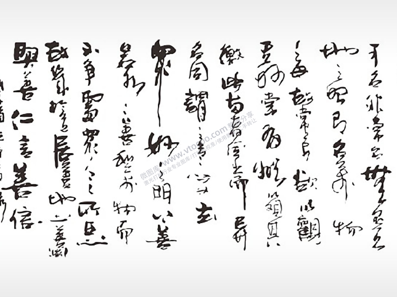 毛笔字泼墨山水画匾额AI8.0格式激光打标文件通用矢量图