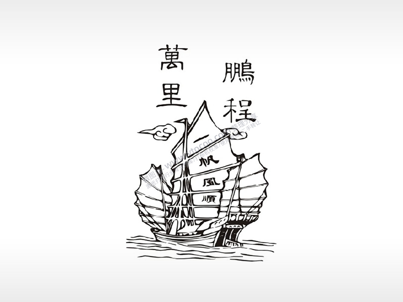 万里鹏程一帆风顺防丢钥匙牌PLT格式激光打标文件通用矢量图