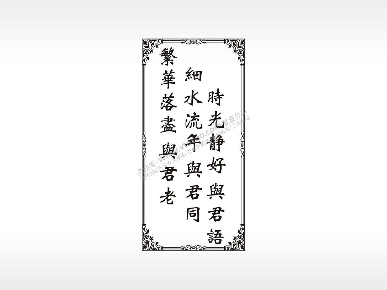 兴君时光静好防丢钥匙牌PLT格式激光打标文件通用矢量图