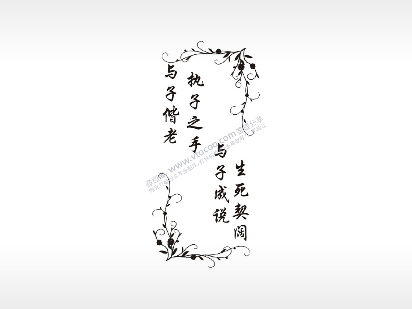 执子之手与子偕老防丢钥匙牌PLT格式激光打标文件通用矢量图