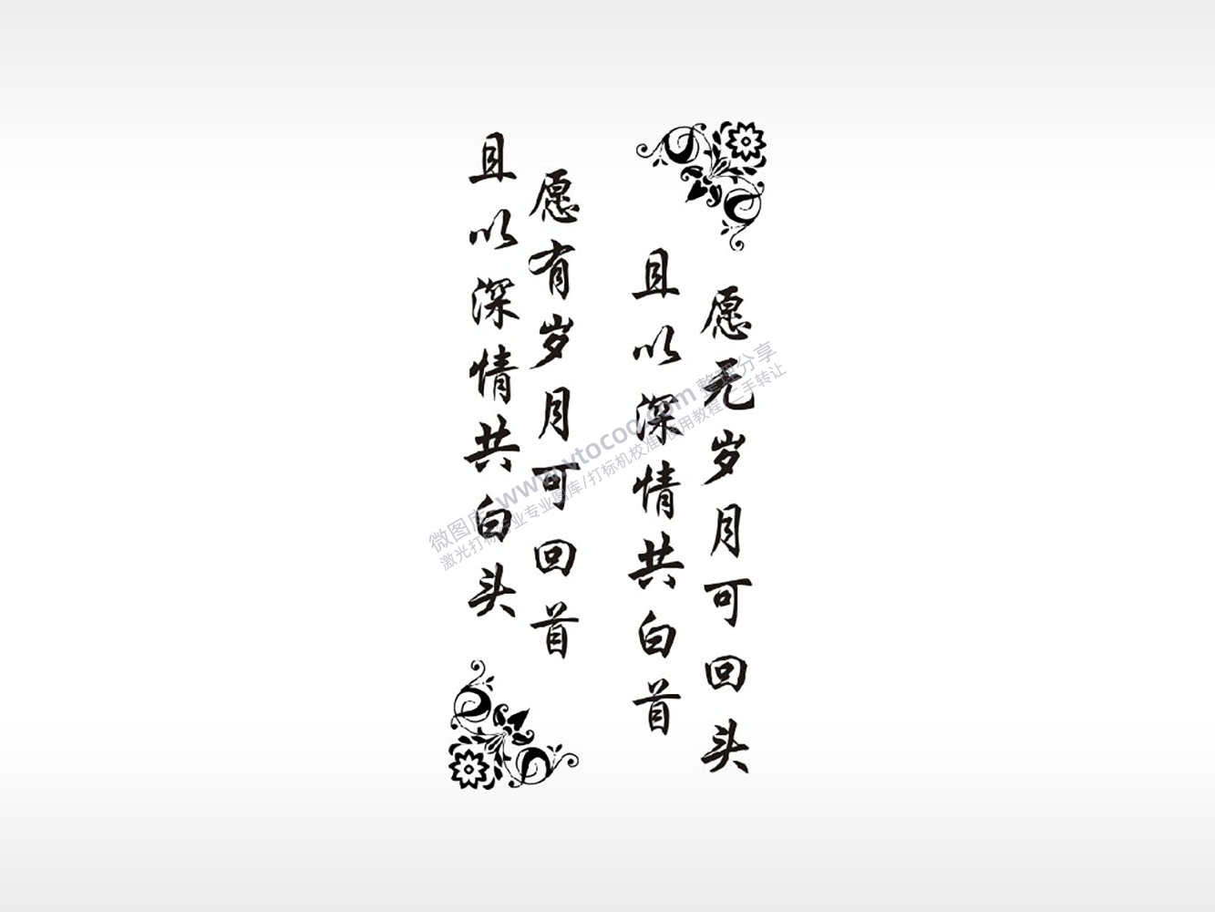 珍惜时光励志青春防丢钥匙牌PLT格式激光打标文件通用矢量图