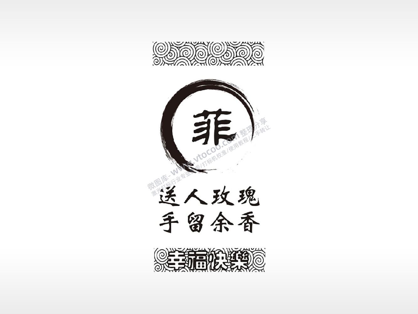 菲送人玫瑰手留余香防丢钥匙牌PLT格式激光打标文件通用矢量图