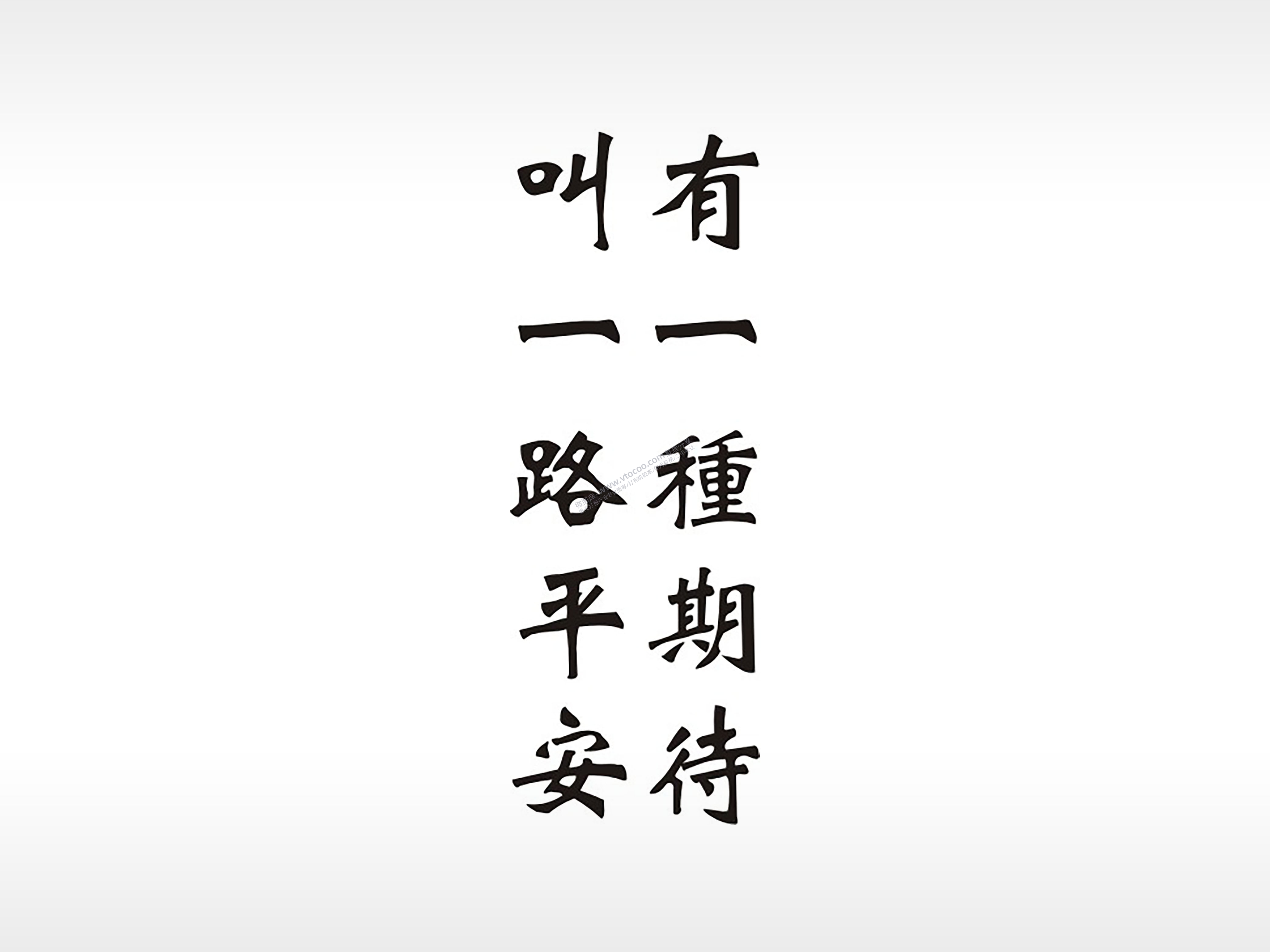 叫一路平安有一种期待防丢钥匙牌PLT格式激光打标文件通用矢量图