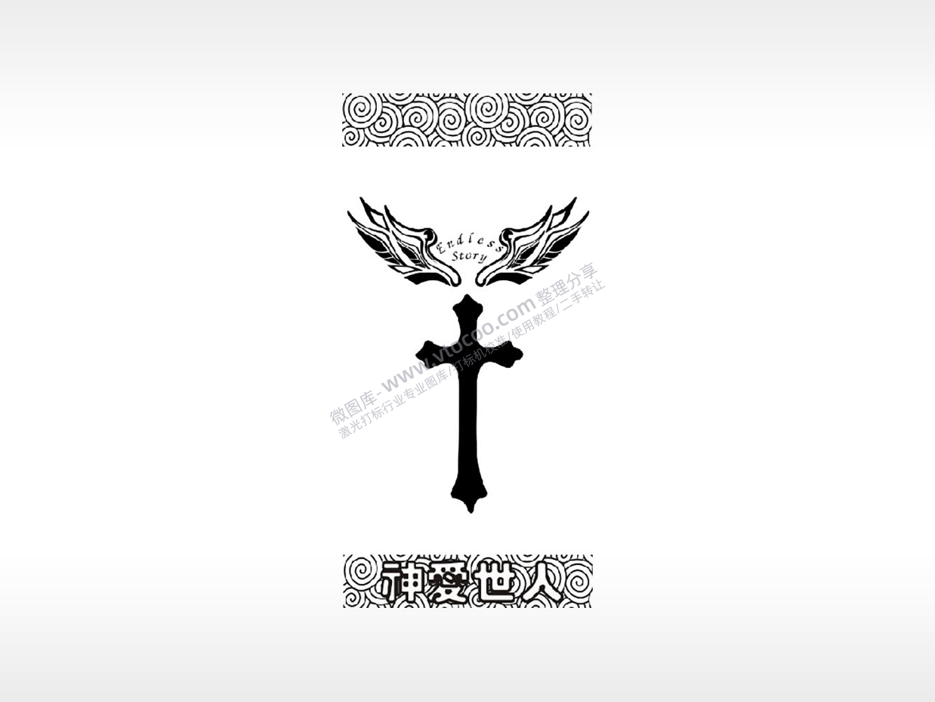 十字架神爱世人防丢钥匙牌PLT格式激光打标文件通用矢量图