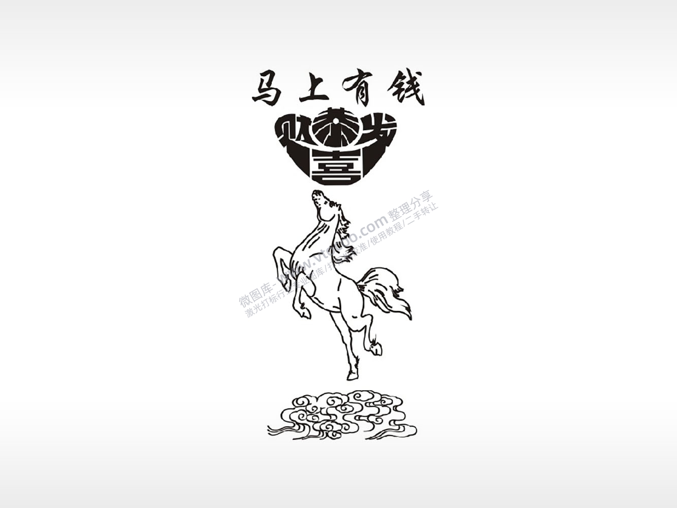 浮云如意马上有钱恭喜发财防丢钥匙牌PLT格式激光打标文件通用矢量图