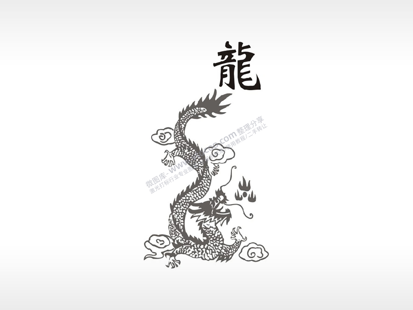 神龙龍生肖防丢钥匙牌PLT格式激光打标文件通用矢量图