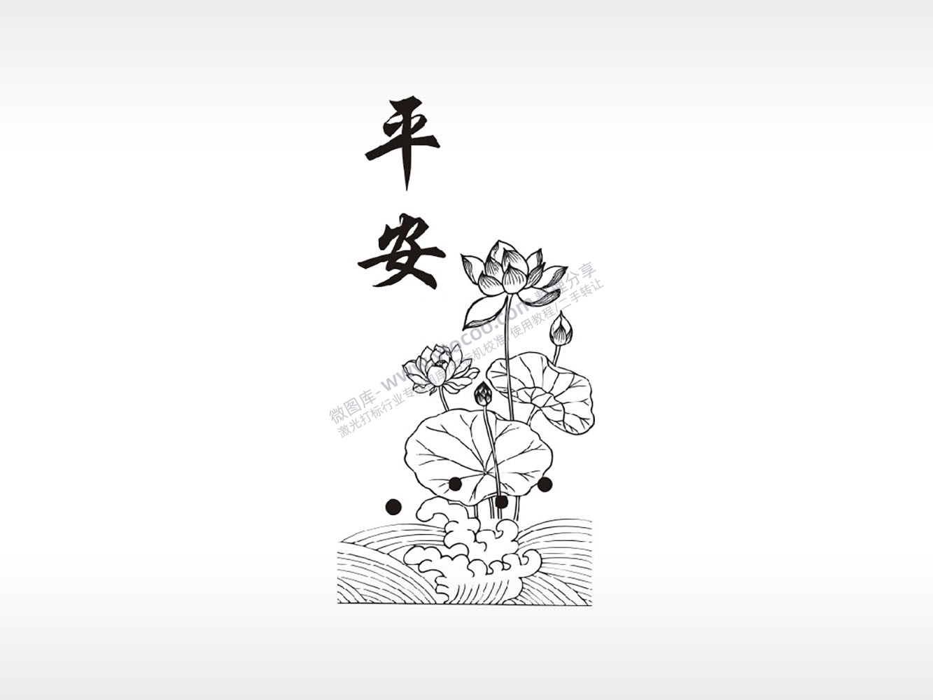 平安莲花植物祝福防丢钥匙牌PLT格式激光打标文件通用矢量图