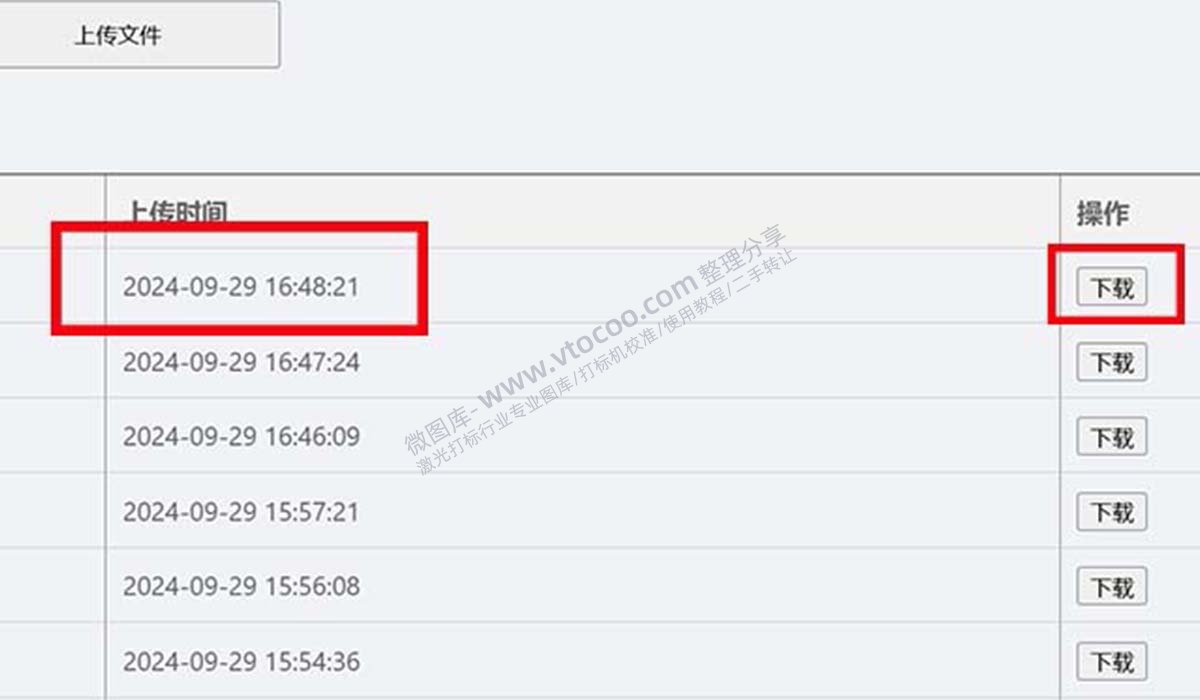 金橙子2代九点校正并生成COR文件教程—稳妥激光校准软件加强版2.2/2.0