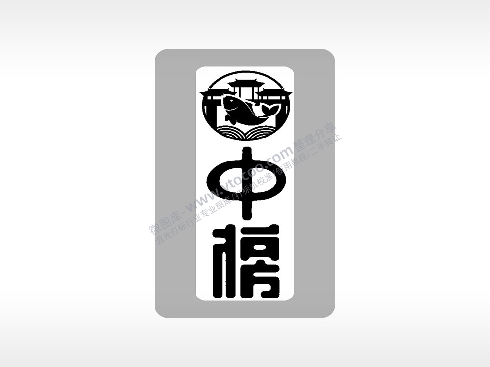 鲤鱼中榜中考模板毕业季AI8.0格式激光打标文件通用矢量图