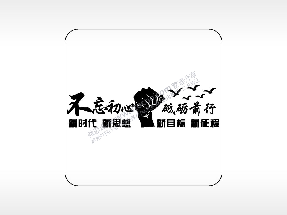 不忘初心砥砺前行新时代新思想新目标新征程易拉罐可乐饮料企业年会