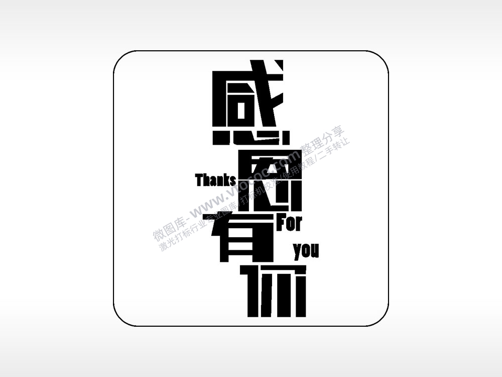 感恩有你ThanksForyou易拉罐可乐饮料企业年会