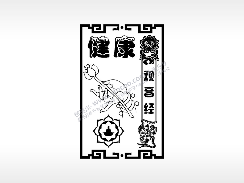 观音经健康佛教经文AI8.0格式激光打标文件通用矢量图