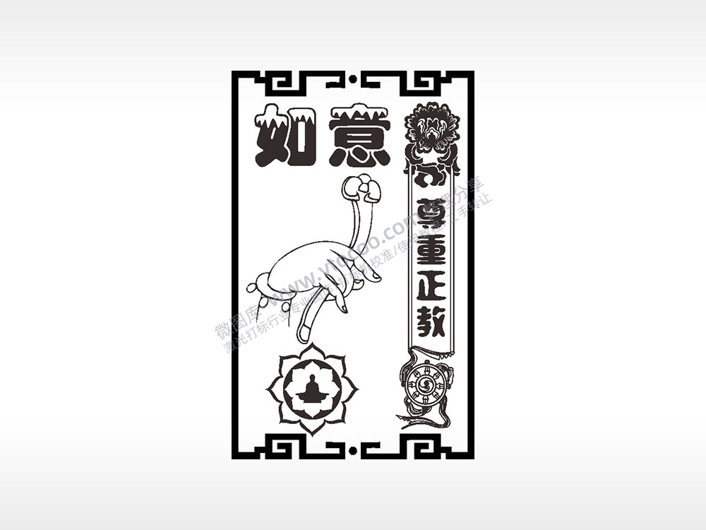 如意尊重正教佛教经文AI8.0格式激光打标文件通用矢量图