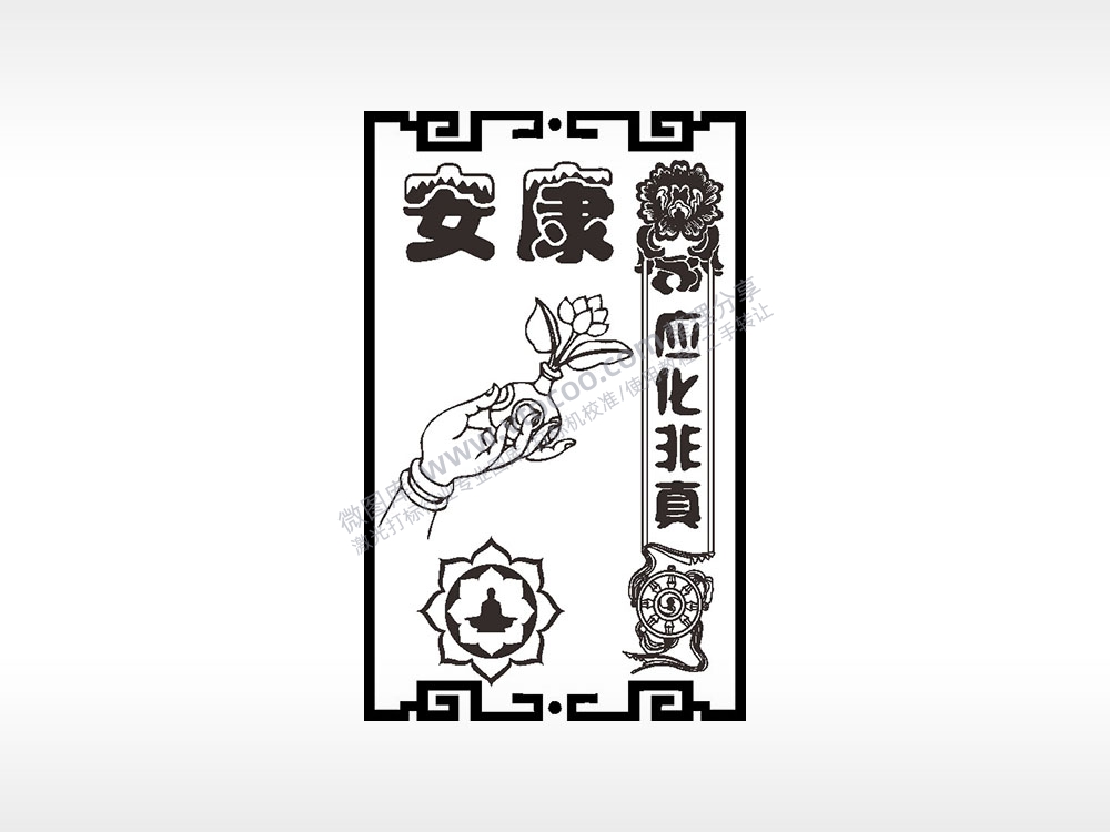 安康应化非真佛教经文AI8.0格式激光打标文件通用矢量图