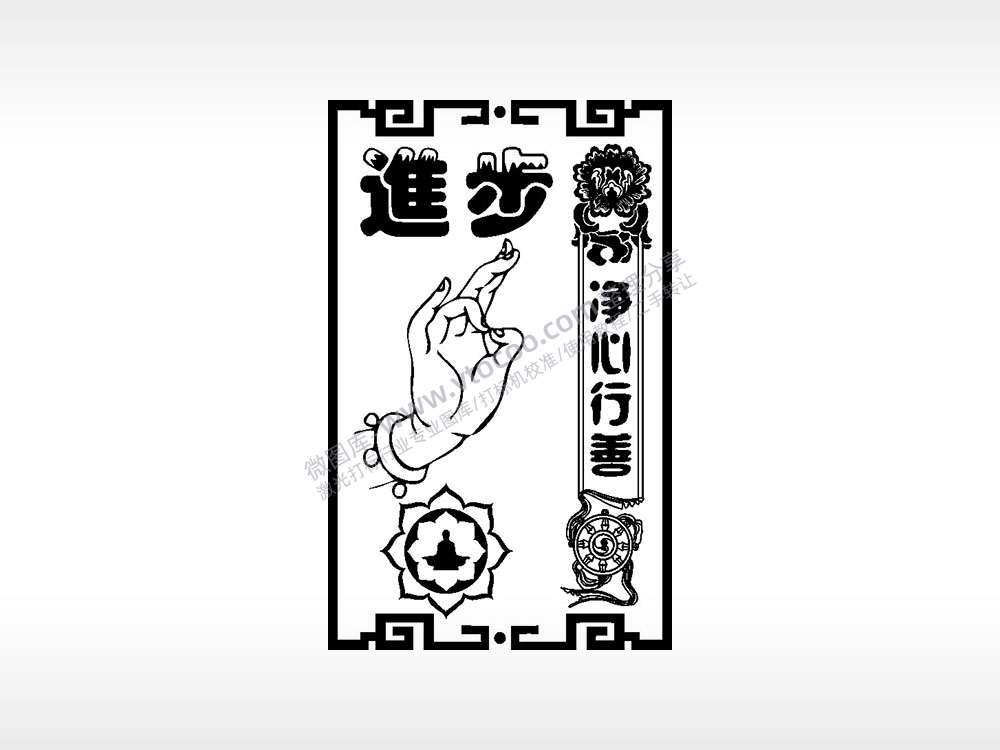 进步净心行善佛教经文AI8.0格式激光打标文件通用矢量图