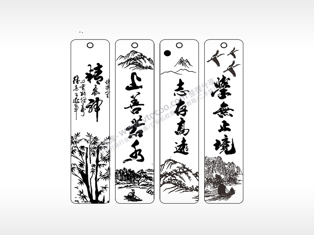 永无止境志存高远上善若水古风书签AI8.0格式激光打标文件通用矢量图