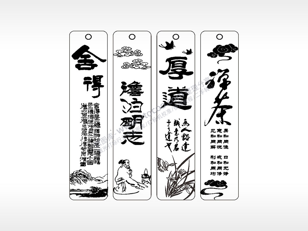 舍得厚道禅茶古风书签AI8.0格式激光打标文件通用矢量图