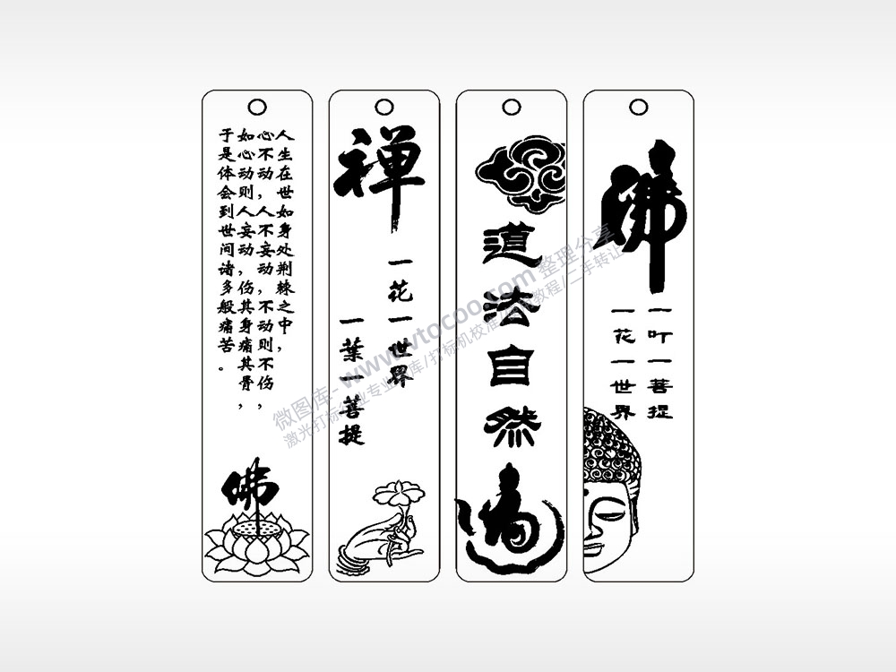 道法自然佛禅古风书签AI8.0格式激光打标文件通用矢量图