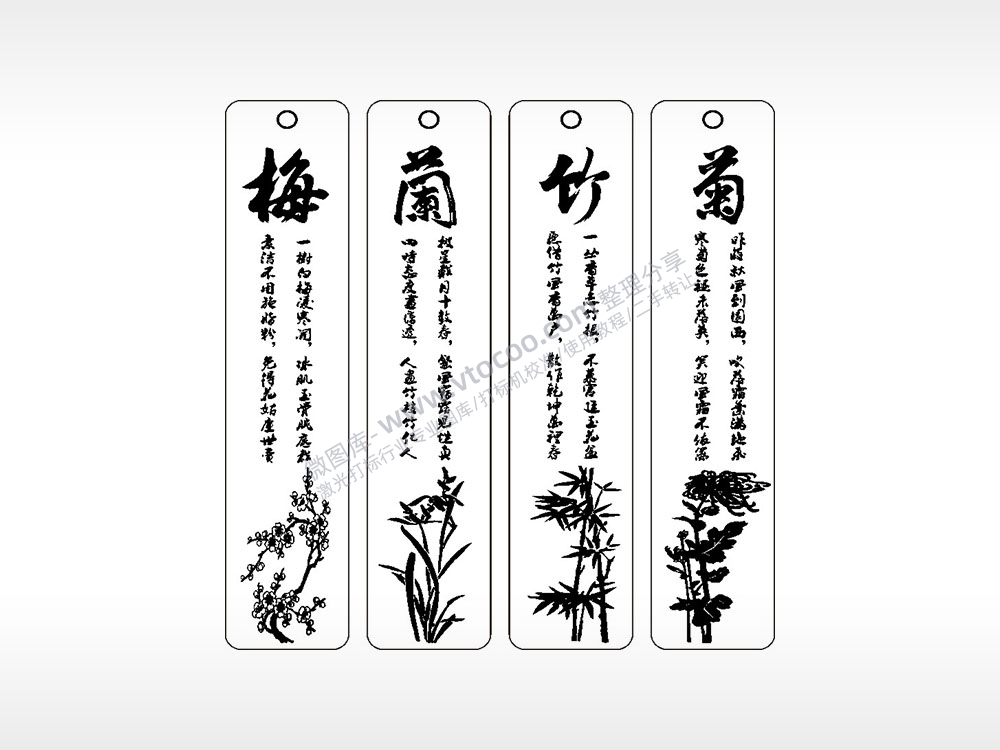梅蘭兰竹菊植物古风书签AI8.0格式激光打标文件通用矢量图