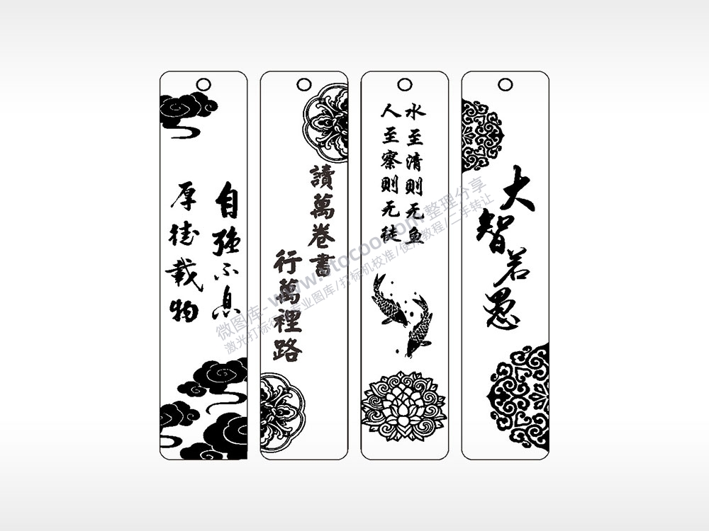 大智若愚自强不息厚德载物古风书签AI8.0格式激光打标文件通用矢量图