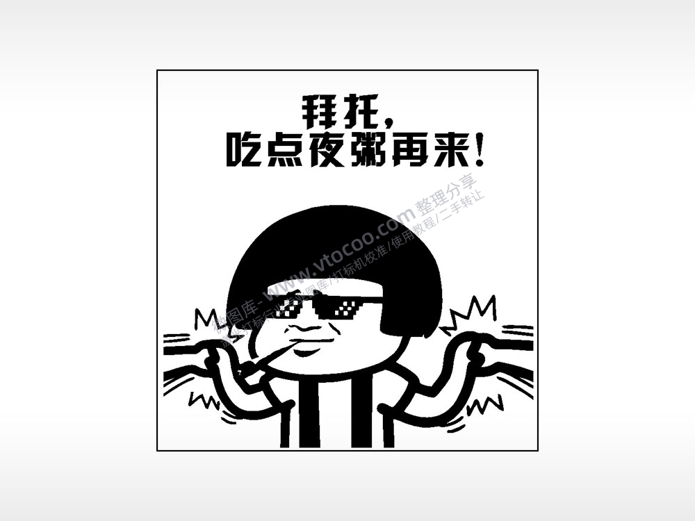 拜托吃点夜粥再来游戏吃鸡AI8.0格式激光打标文件通用矢量图