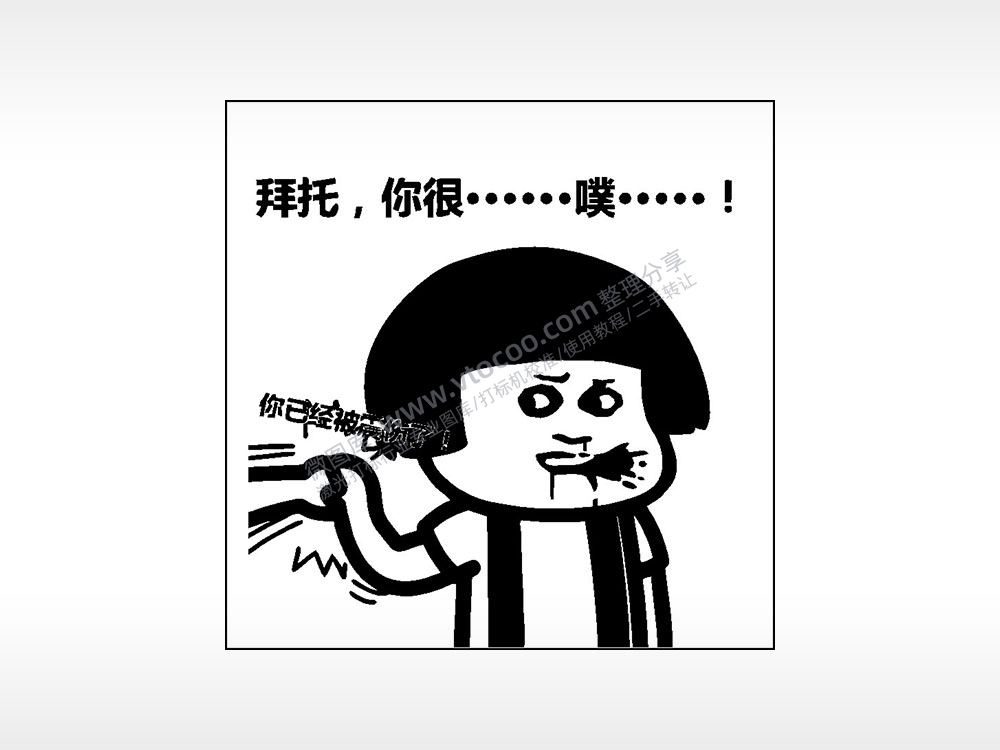 拜托你很噗你已经被震伤了游戏吃鸡AI8.0格式激光打标文件通用矢量图