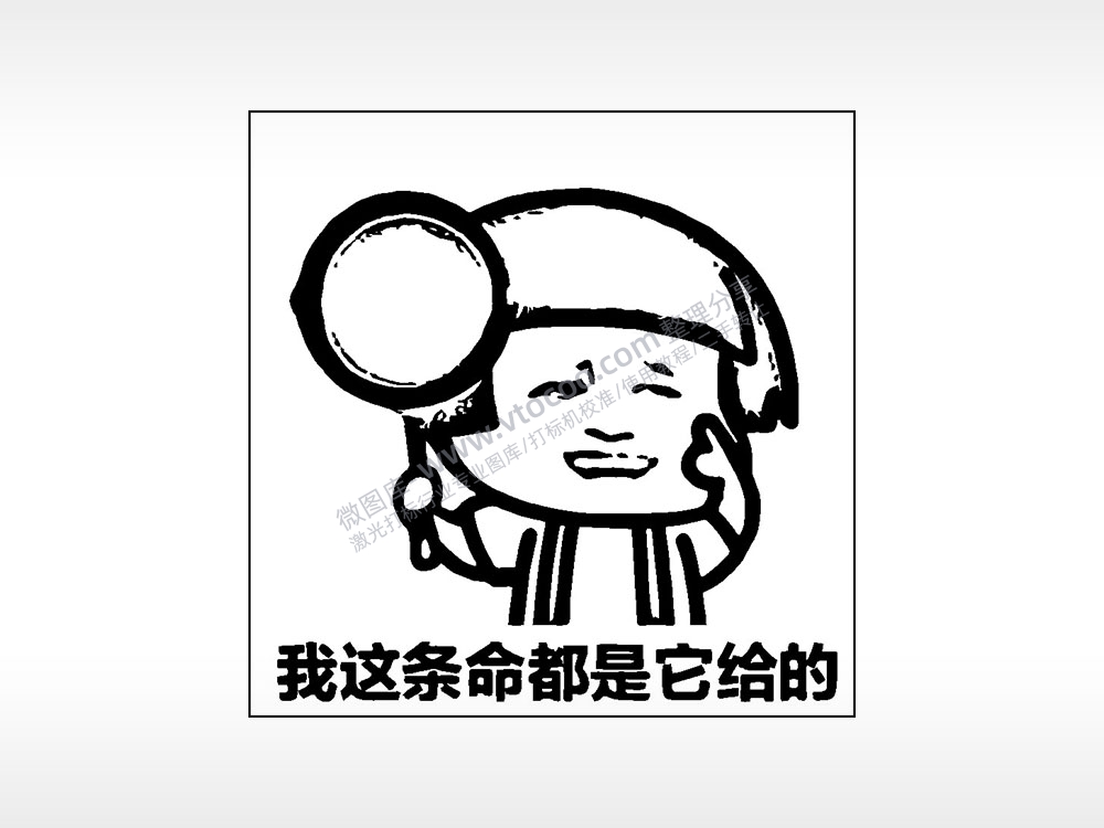 我这条命都是他给的游戏吃鸡AI8.0格式激光打标文件通用矢量图