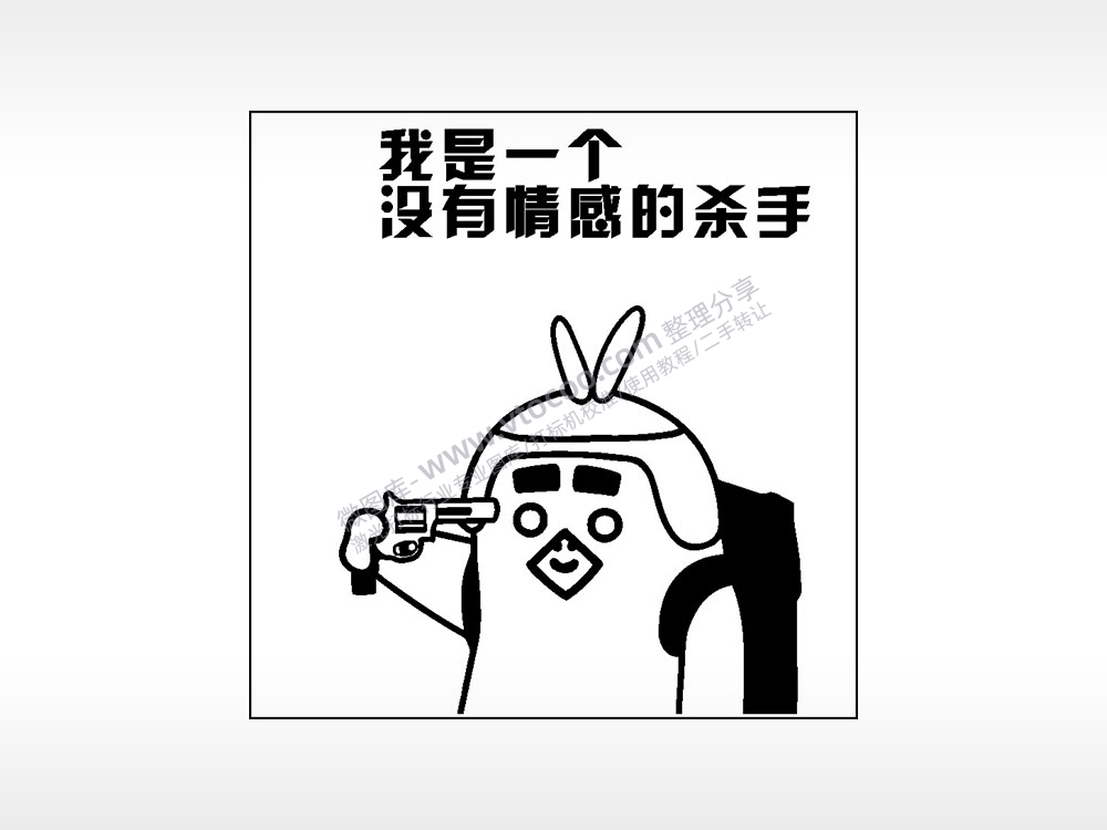 我是一个没有情感的杀手游戏吃鸡AI8.0格式激光打标文件通用矢量图