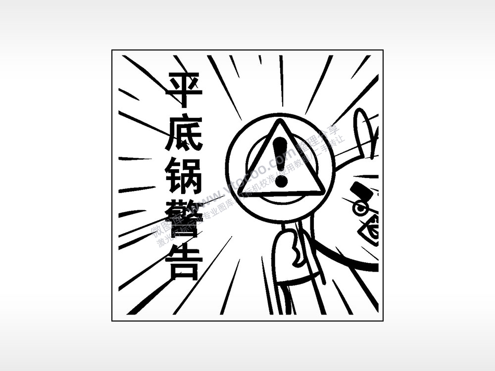 平底锅警告PUBG游戏吃鸡AI8.0格式激光打标文件通用矢量图