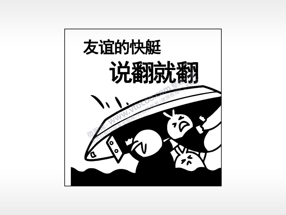 友谊的快艇说翻就翻游戏吃鸡AI8.0格式激光打标文件通用矢量图