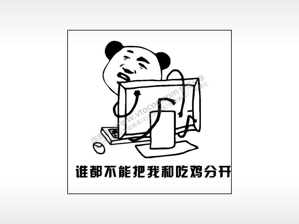 谁都不能把我和吃鸡分开游戏吃鸡AI8.0格式激光打标文件通用矢量图