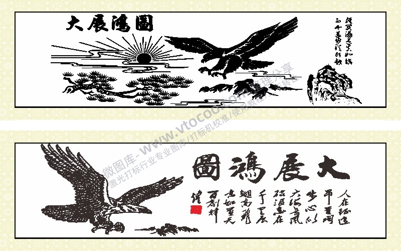 大展鸿图山水匾额水墨画AI8.0格式激光打标文件通用矢量图