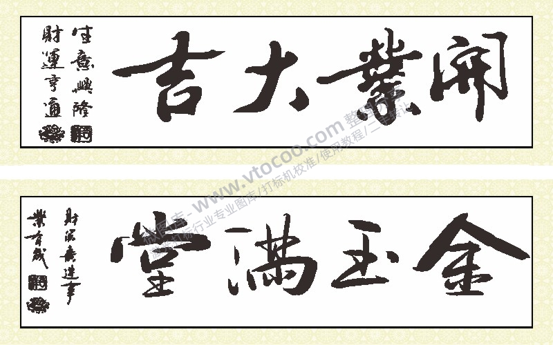 开业大吉金玉满堂山水匾额水墨画AI8.0格式激光打标文件通用矢量图