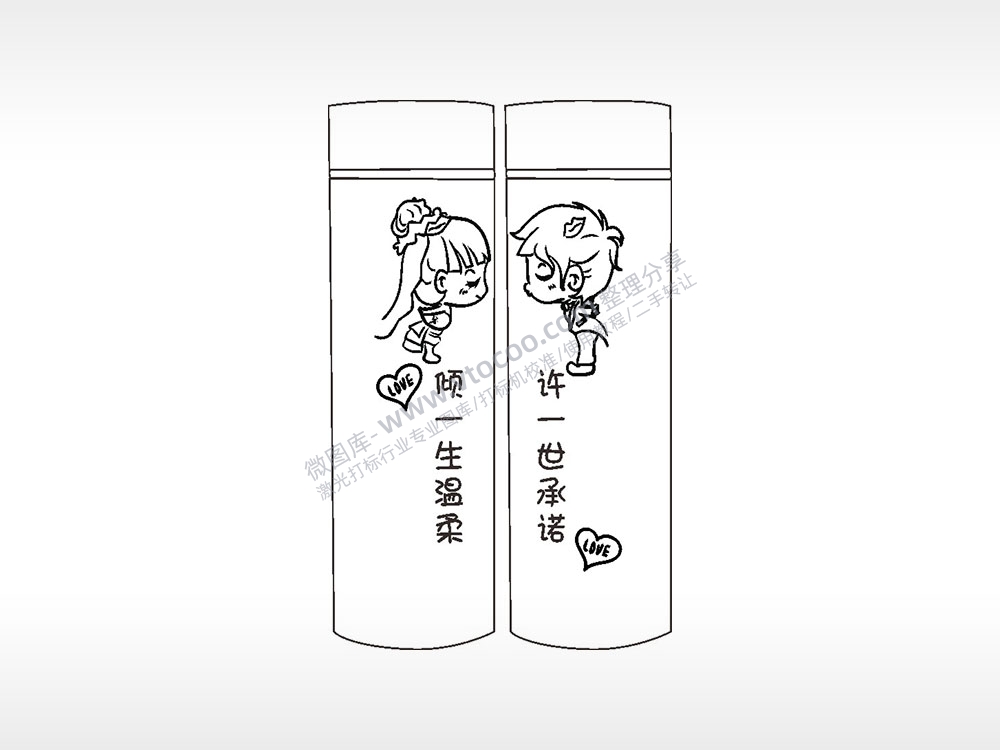 倾一生温柔许一世承诺情侣水杯AI8.0格式激光打标文件通用矢量图