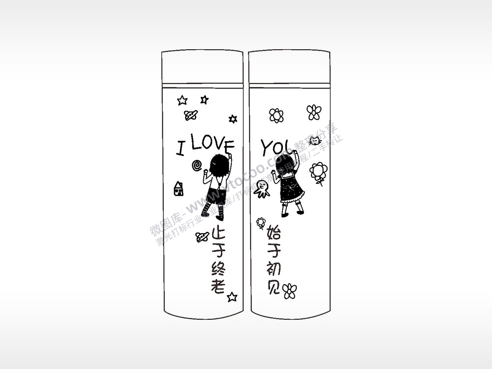 始于初见止于终老情侣水杯AI8.0格式激光打标文件通用矢量图