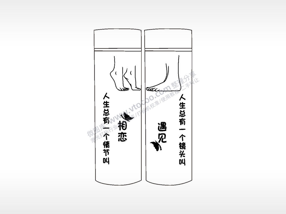 相恋遇见情侣水杯AI8.0格式激光打标文件通用矢量图